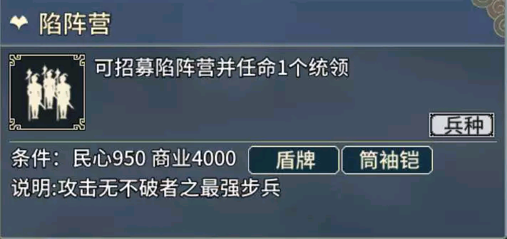 《汉末霸业》步兵特殊兵种介绍