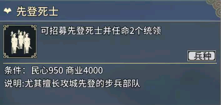 《汉末霸业》步兵特殊兵种介绍