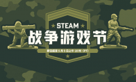 Steam战争游戏节开启 多款新旧名作参战