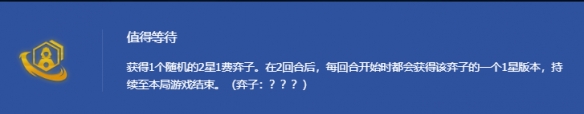 《金铲铲之战》s14赛季4星蒙多获取方法
