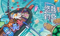 想在你的桌面上钓鱼~桌面放置游戏《悠哉钓鱼》4月24日首次公布Demo