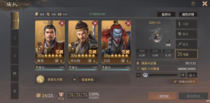 《封神：开天》新手玩家发育小技巧