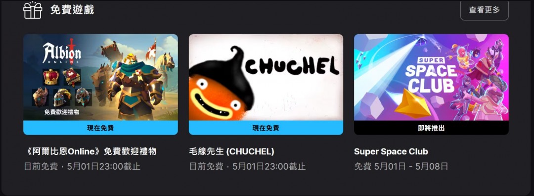 Epic喜加一！免费领取冒险游戏《毛线先生》