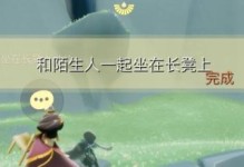 《光遇》8.26每日任务攻略（如何完成光遇每日任务，轻松获取奖励）