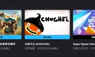 Epic喜加一！免费领取冒险游戏《毛线先生》