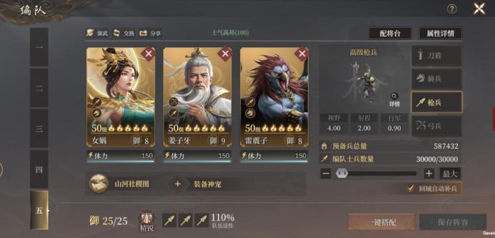 《封神：开天》新手玩家发育小技巧