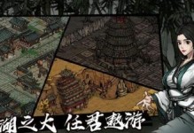 《烟雨江湖》游戏中绵羊走失任务攻略（详解如何顺利完成绵羊走失任务）
