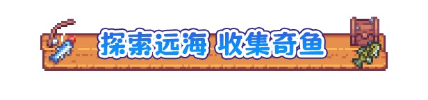 想在你的桌面上钓鱼~桌面放置游戏《悠哉钓鱼》4月24日首次公布Demo