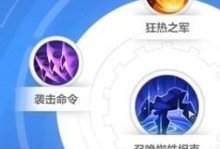 《探究以战魂铭人杰拉尔技能中最好的召唤技能》（选择召唤技能，体验不一样的战斗之旅）