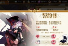 《料理次元食灵》升级攻略详解（成为大厨之路，全面提升料理次元食灵的方法！）