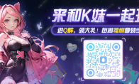 那些年我们一起Rush的B！CS1.6怀旧重现，KK对战平台老兵召集