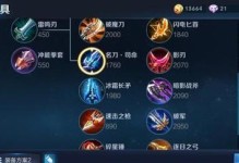 新手打野阿柯出装攻略（教你如何选择合适的装备来提升阿柯的实力）