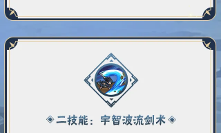 《火影忍者手游》宇智波泉奈技能介绍