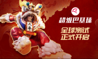 《超级巴基球》赛博竞技狂欢回归！国产团队力作4月24日开启限时免费试玩