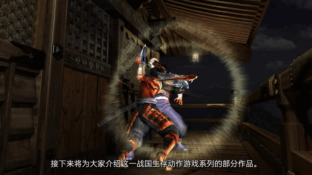 卡普空又炒冷饭 推出《鬼武者1+2》合集和更新