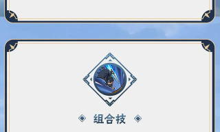 《火影忍者手游》宇智波泉奈技能介绍