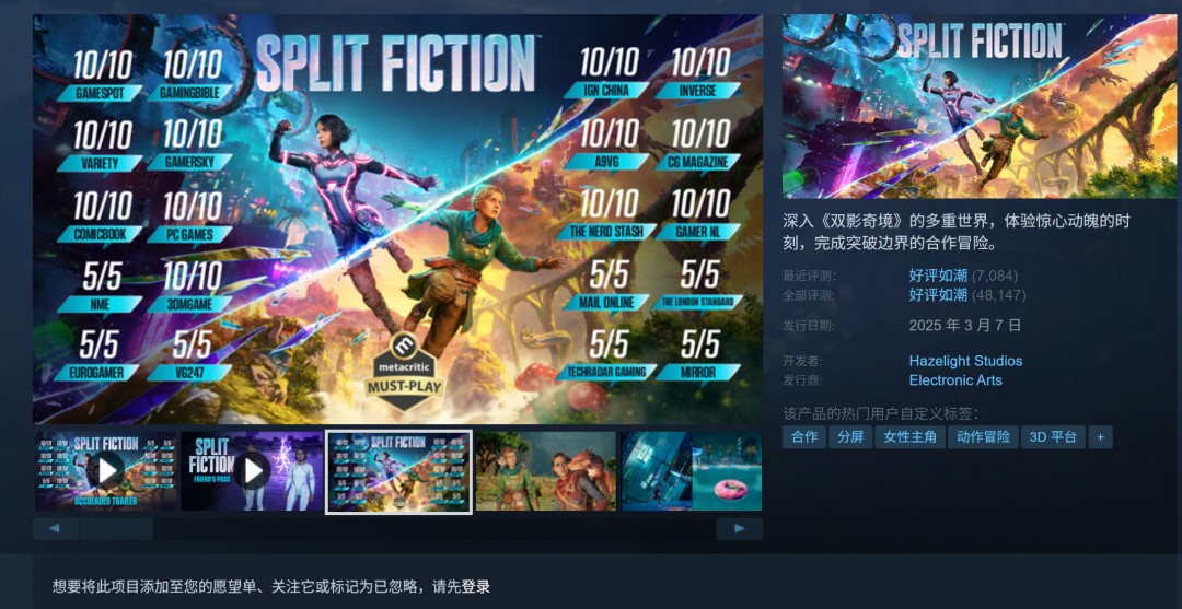 《双影奇境》发售两个月 销量达到400万套