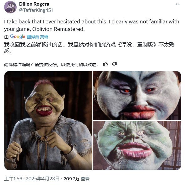特色保留！《上古卷轴4重制版》中仍可捏出古神脸