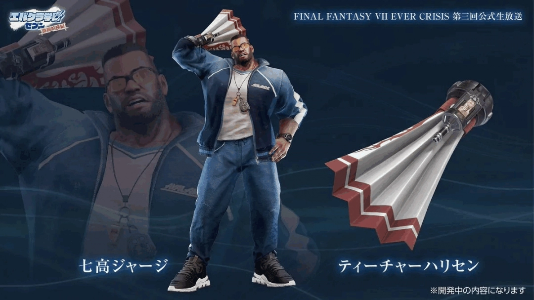 邂逅蒂法学姐？ 《FF7EC》愚人节校园企划实装