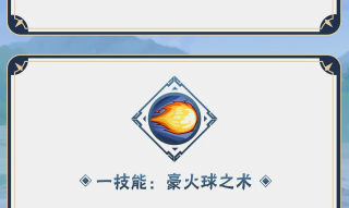 《火影忍者手游》宇智波泉奈技能介绍
