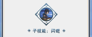 《火影忍者手游》宇智波泉奈技能介绍