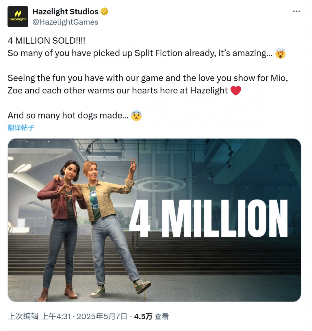 《双影奇境》发售两个月 销量达到400万套