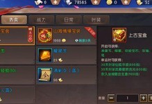 轩辕传奇手游装备培养攻略，让你成为装备大师！（解锁装备的强大潜能，攻略让你掌握装备培养技巧）