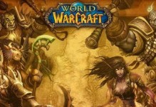 《魔兽世界英雄魔导师平台前置任务全攻略》（一步步实现魔导师梦想，任务攻略详解）