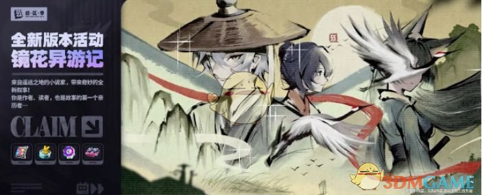 《绝区零》1.7版本活动汇总