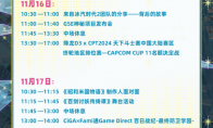 2024 WePlay文化展舞台日程公布