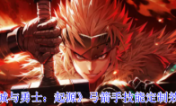 《地下城与勇士：起源》：弓箭手技能定制效果一览