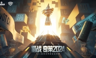 《坦克世界》2024WCI临近，线下观赛指南来袭