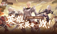 《洛奇英雄传》角色实用性改善今日更新 魅惑的梦魔时装风靡艾琳大陆