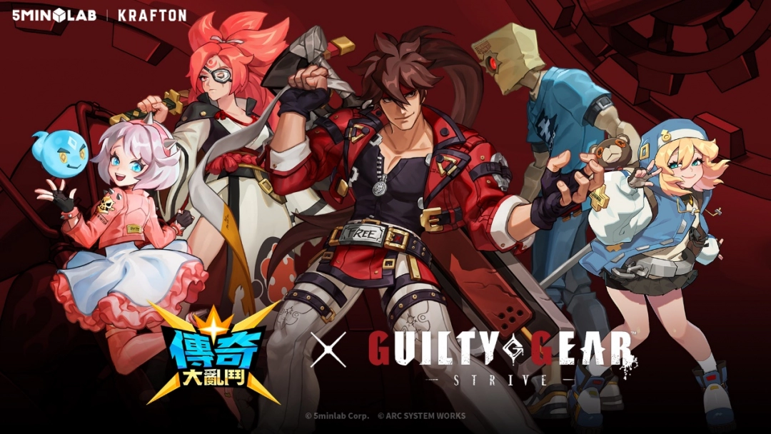 《SMASH LEGENDS（传奇大乱斗）》：与《GUILTY GEAR™ -STRIVE-》：开展联动