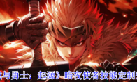 《地下城与勇士：起源》：暗夜使者技能定制效果一览