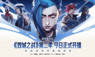 《英雄联盟：双城之战》第二季11月9日开播，双城故事来到最终季